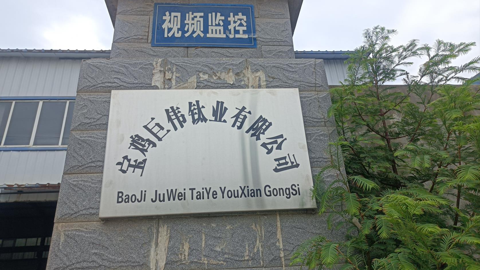 廠區掠影